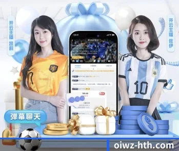 华体会的故事